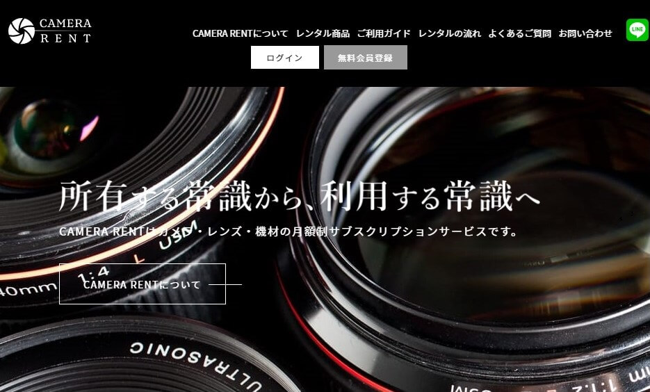 CAMERA RENTのTOPページ