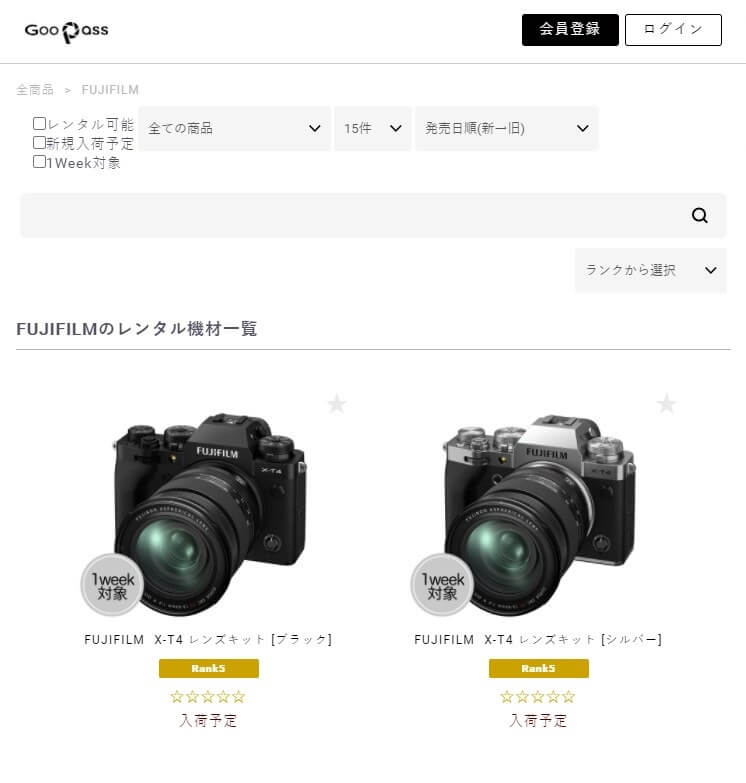 GooPassのFUJIFILMのレンタル機材一覧(X-T4)