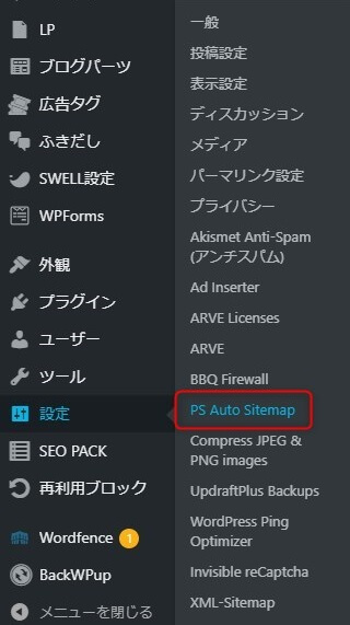 PS Auto Sitemapの設定画面オープン