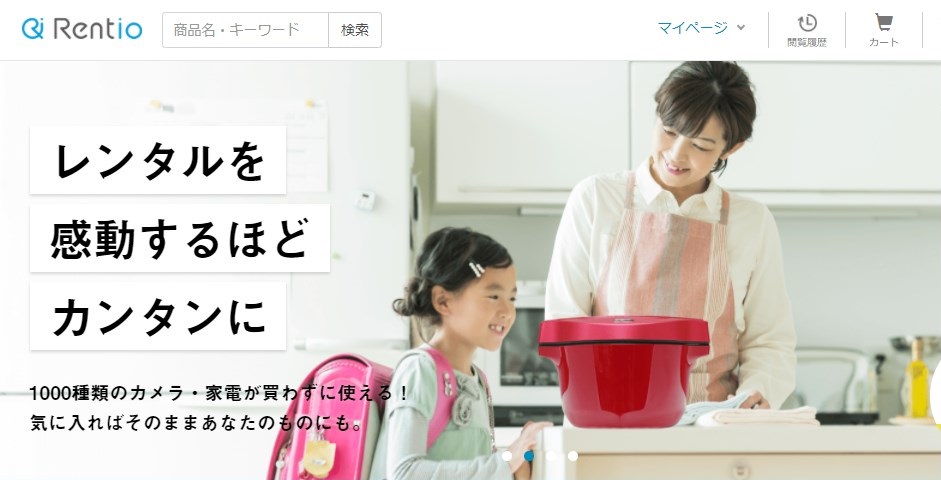 RentioのTOPページ