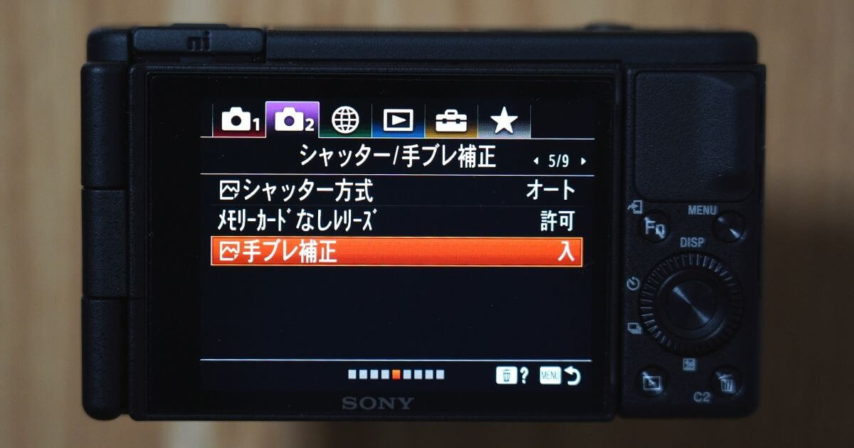 これからカメラを始める方が必ず確認すべき3つの便利機能